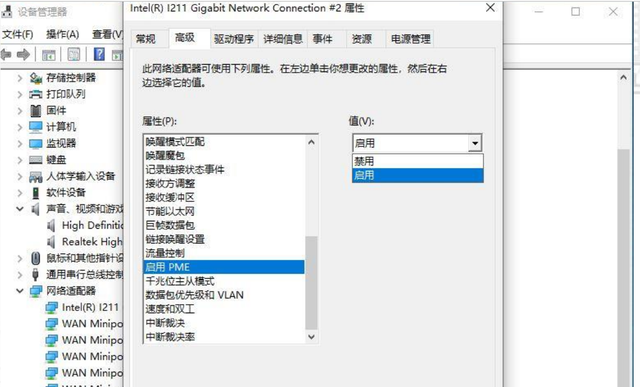 华硕主板网络唤醒 WOL 的设置与实现