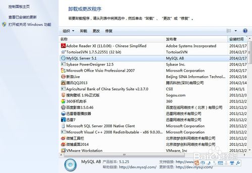 完全卸载mysql(停止服务、卸载相关程序、删除注册表)
