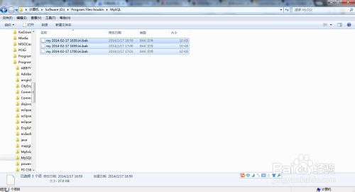 完全卸载mysql(停止服务、卸载相关程序、删除注册表)
