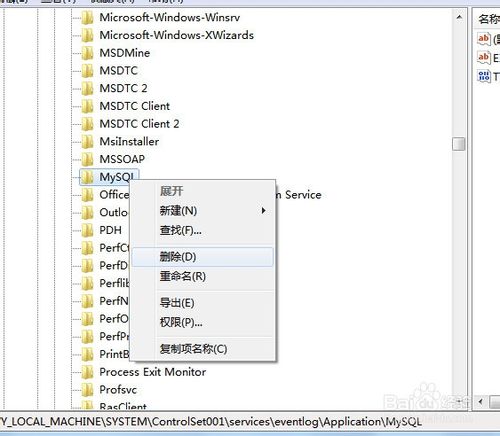 完全卸载mysql(停止服务、卸载相关程序、删除注册表)