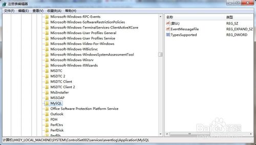 完全卸载mysql(停止服务、卸载相关程序、删除注册表)
