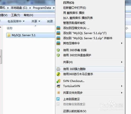 完全卸载mysql(停止服务、卸载相关程序、删除注册表)