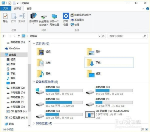 win10如何关闭计算机设备和驱动器非硬盘图标