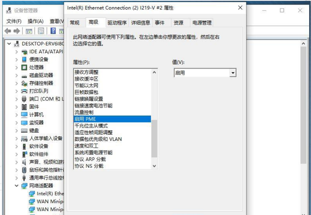 华硕主板网络唤醒 WOL 的设置与实现
