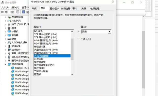 华硕主板网络唤醒 WOL 的设置与实现