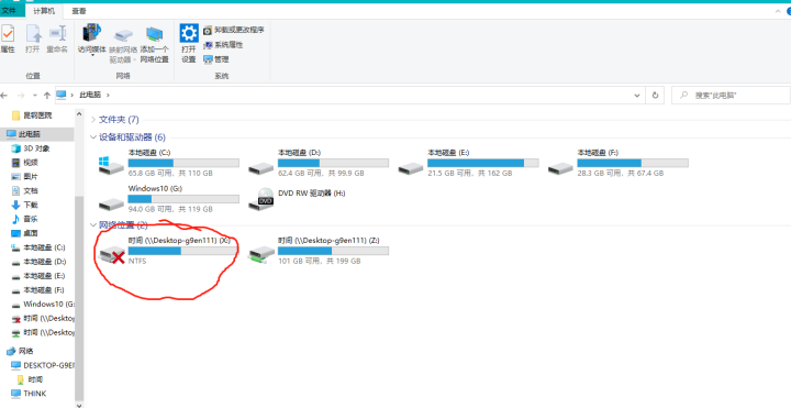 Windows系统无法删除网络驱动器盘符
