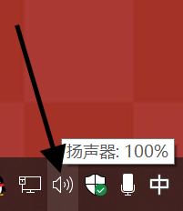 麦克风+音响=声音放大器
