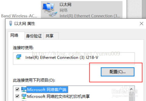 解决win10网络出现叹号，但是能连网问题