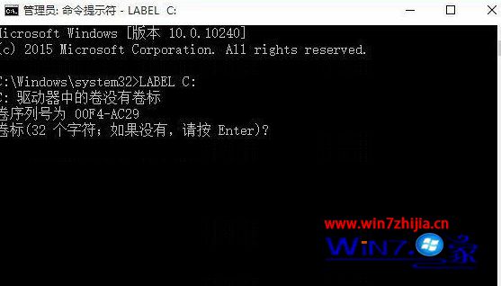 Win10无法修改磁盘卷标提示“硬盘卷标无效”怎么办?