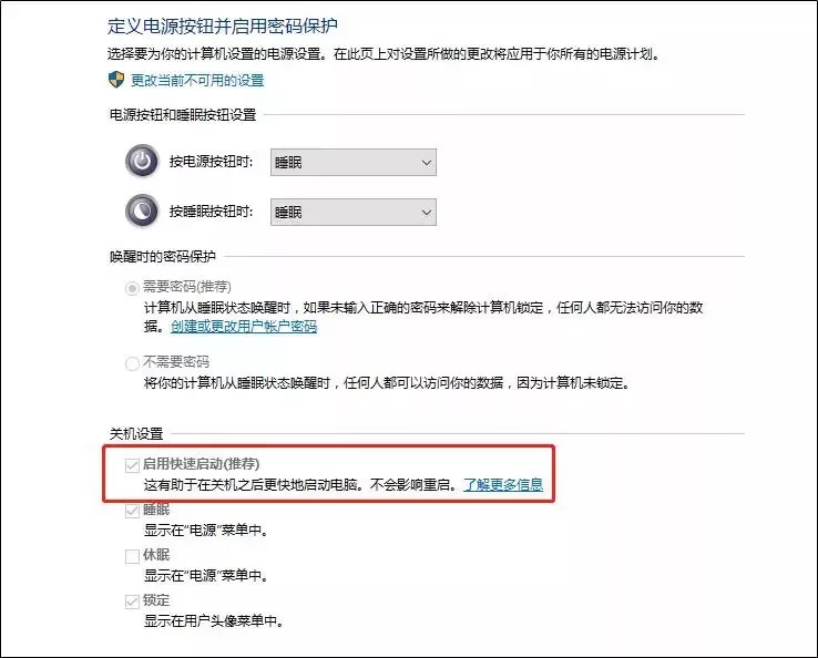windows系统休眠和睡眠的区别