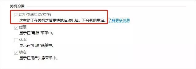 windows系统休眠和睡眠的区别